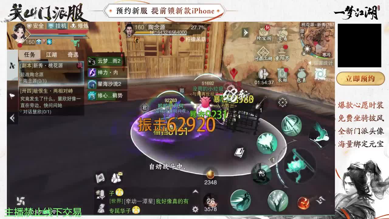 进来唠嗑 第2段