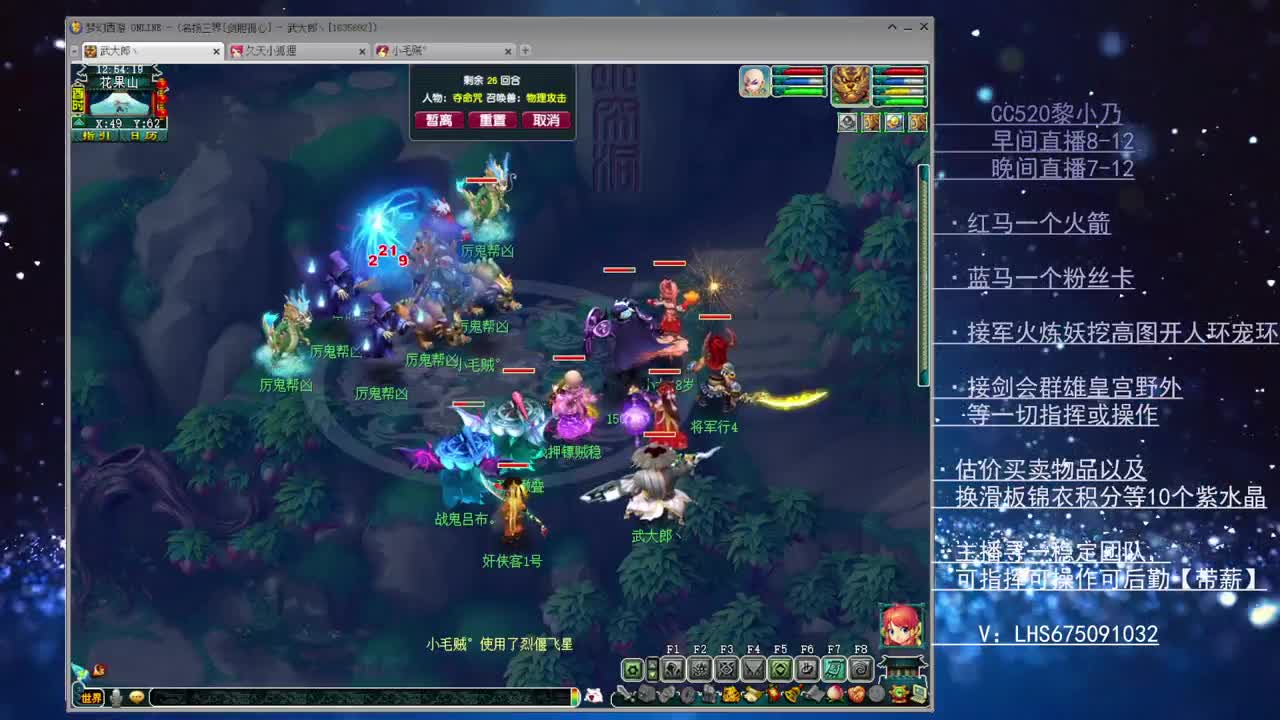 乃姐~接天元PK指挥欢迎撩 第2段
