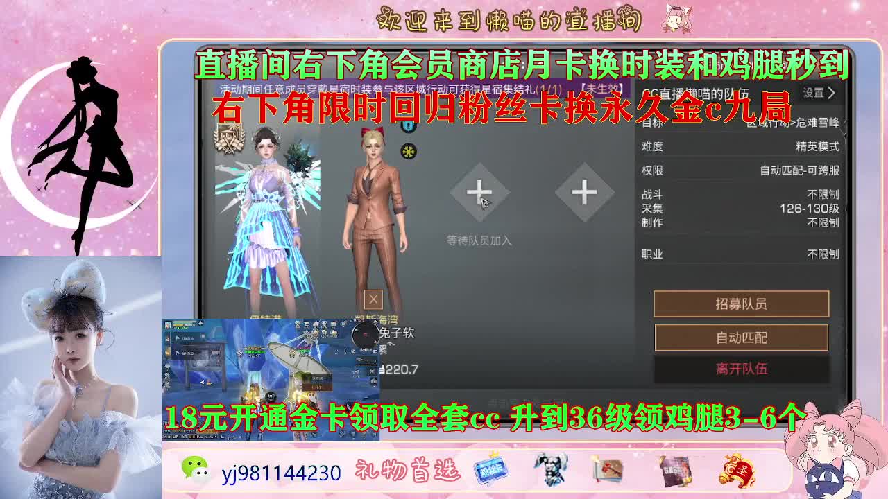 下雪了 宝 第1段