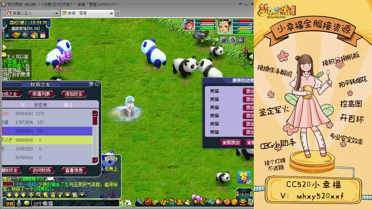 剑会天下猜猜猜❤诗情画意 第1段