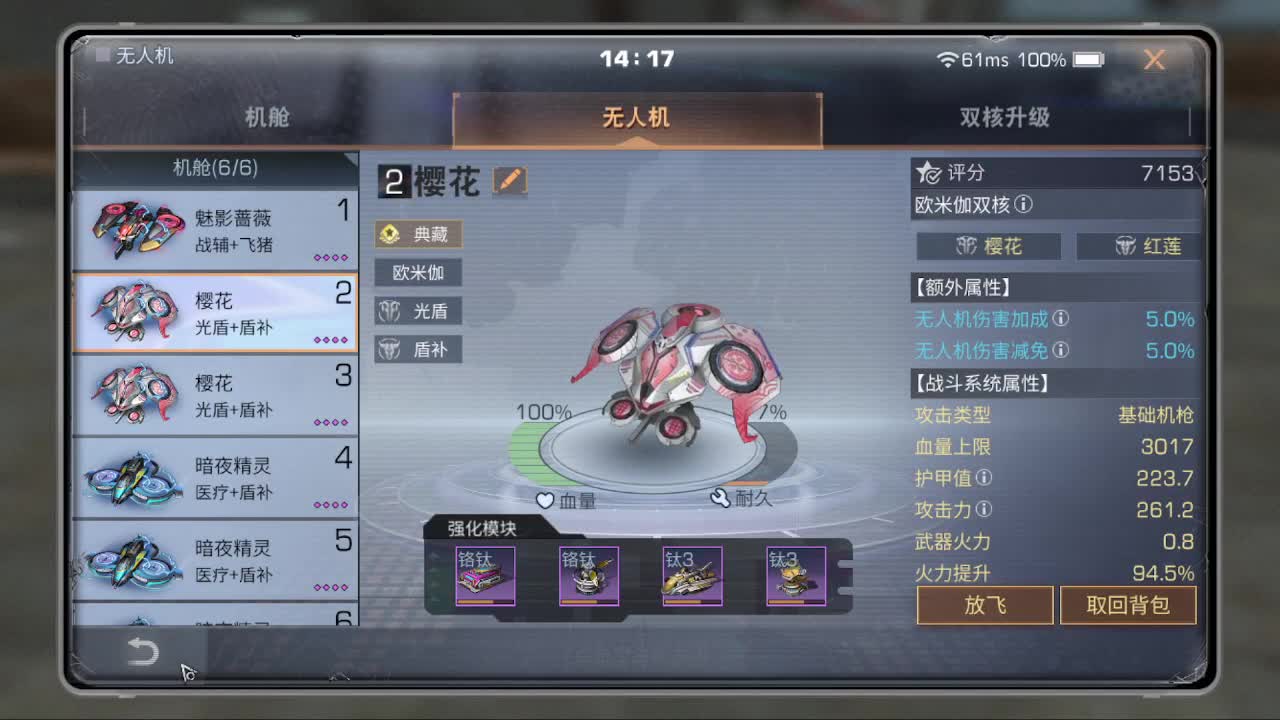 莱赛马远星出击