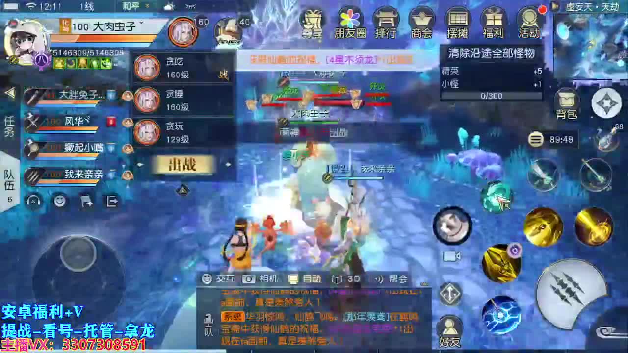 遇见最好的你们 第1段