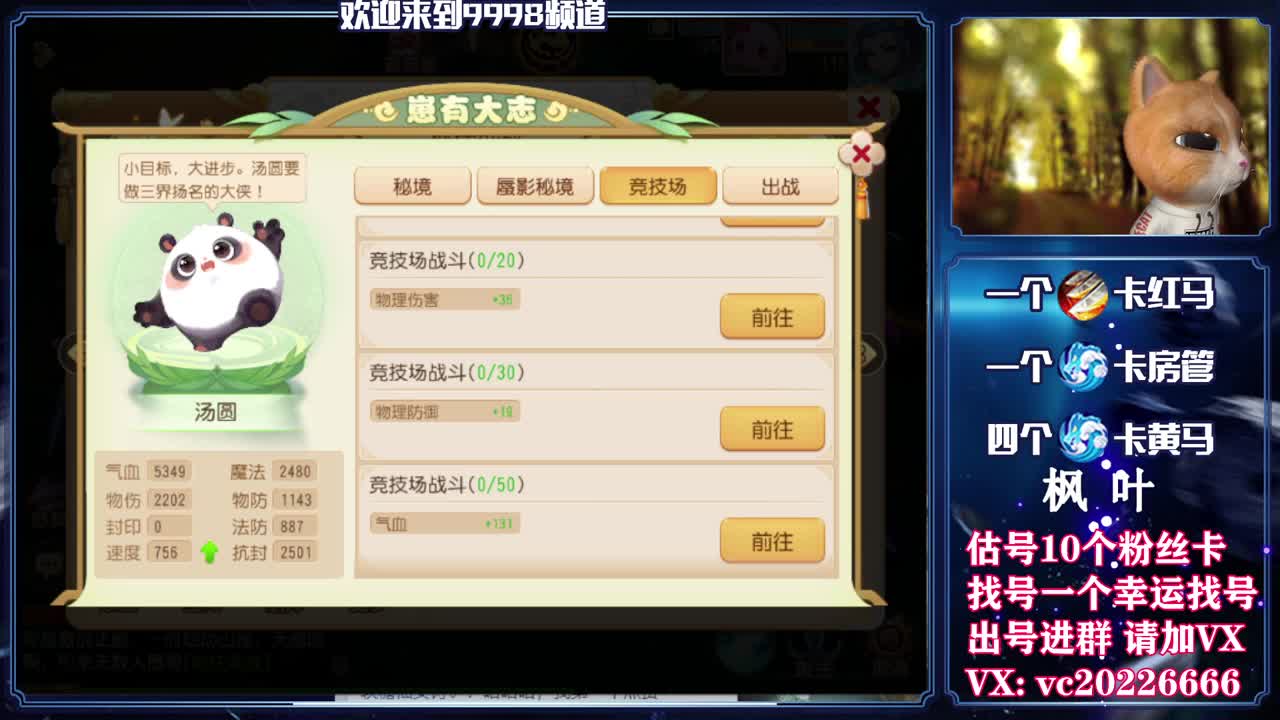 梦幻导师，免费接资源 第1段