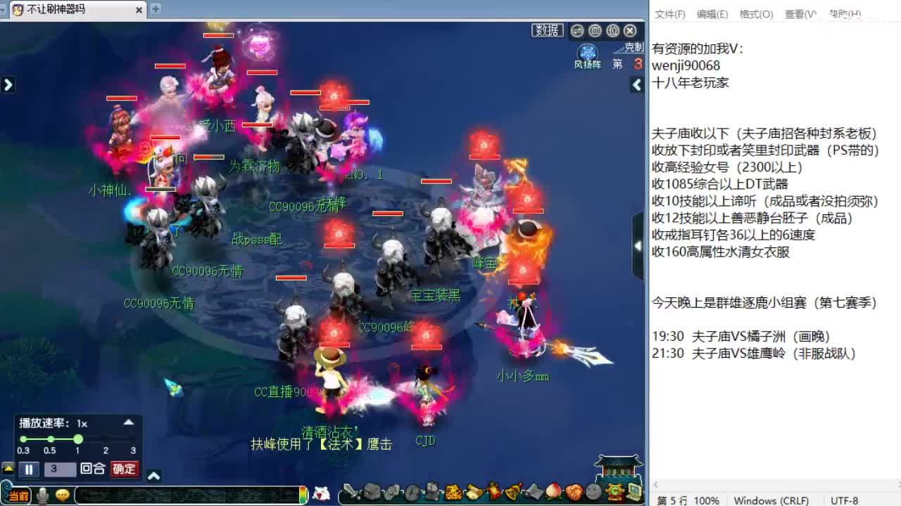 第三分析师，晚上是群雄！ 第1段