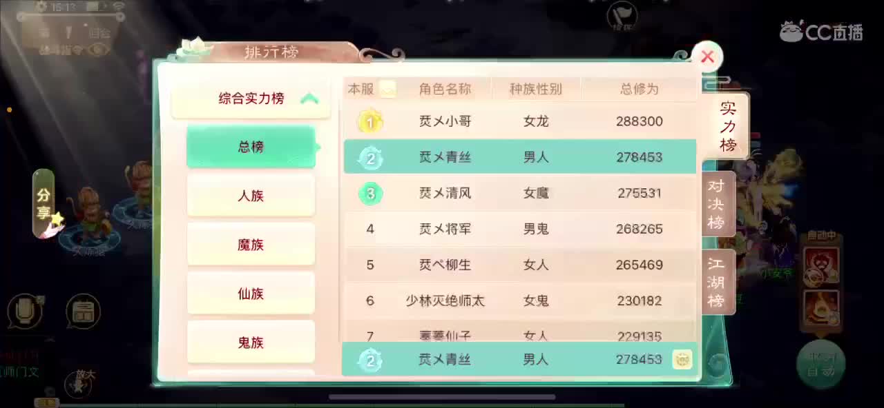 相聚长安招个仙