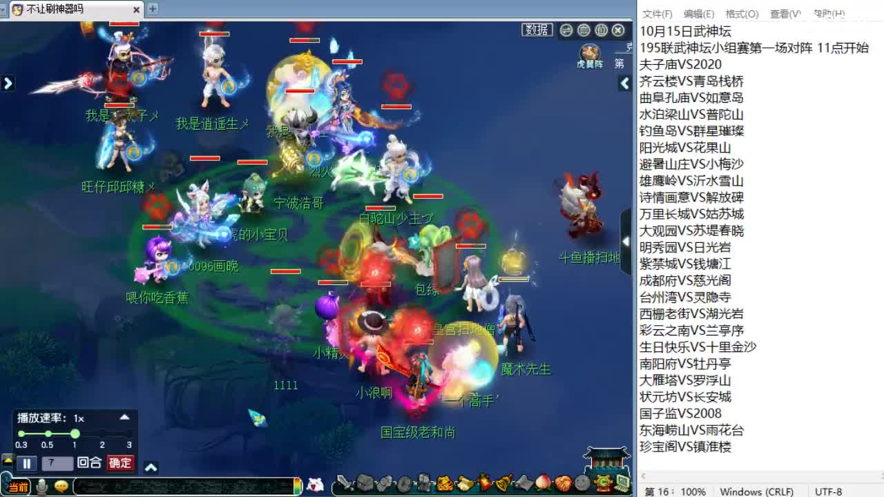第三分析师，晚上是群雄！ 第2段
