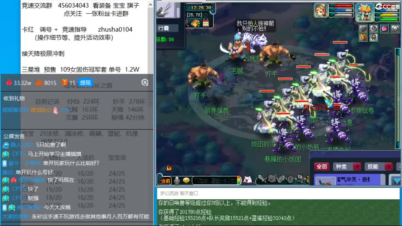 冠军套的成长之路 第1段