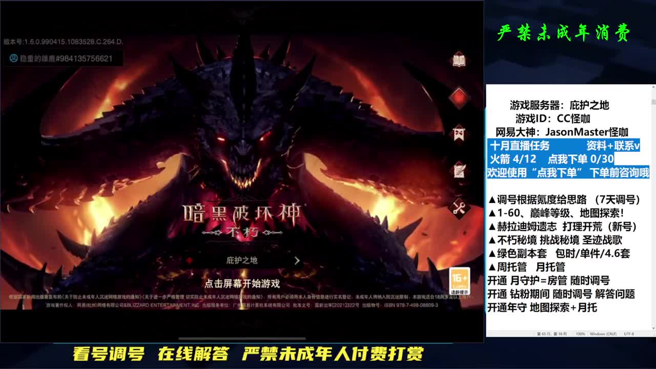 接D肝托管副本！隐秘探索 第1段