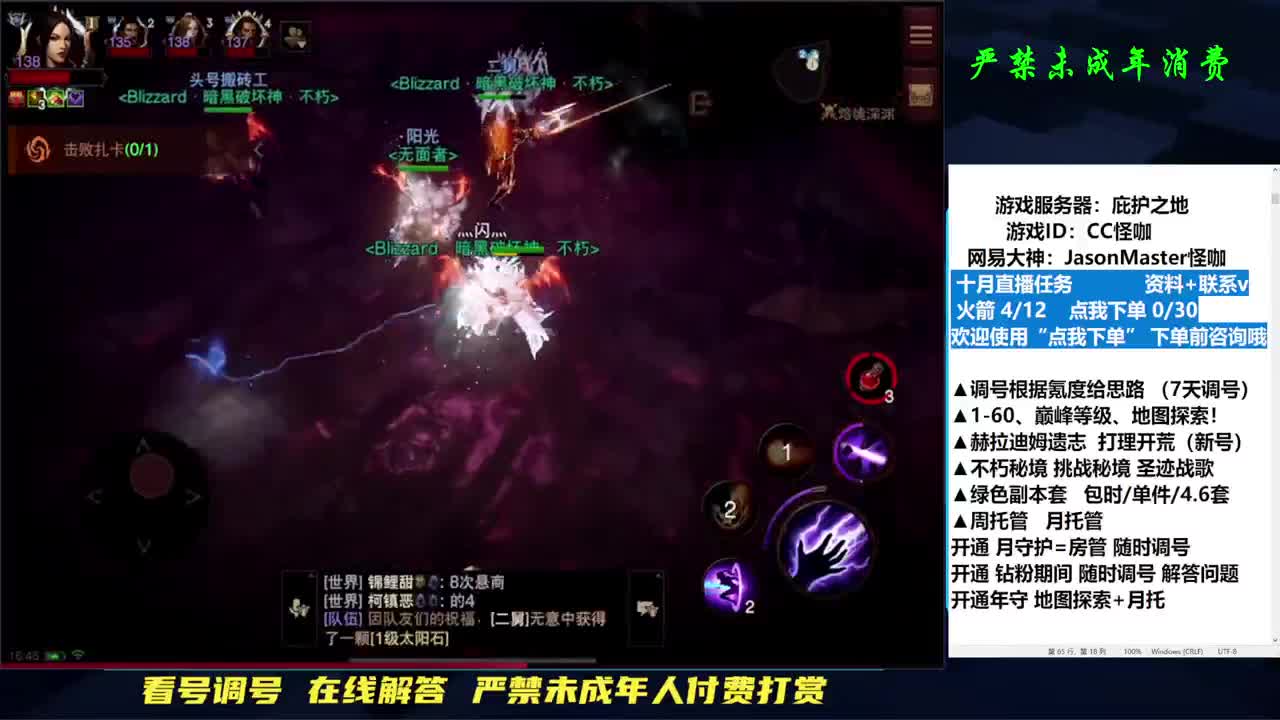 接D肝托管副本！隐秘探索
