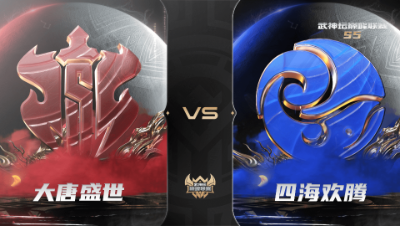 【武神坛巅峰联赛S5】常规赛 10.11 大唐盛世VS四海欢腾BO2