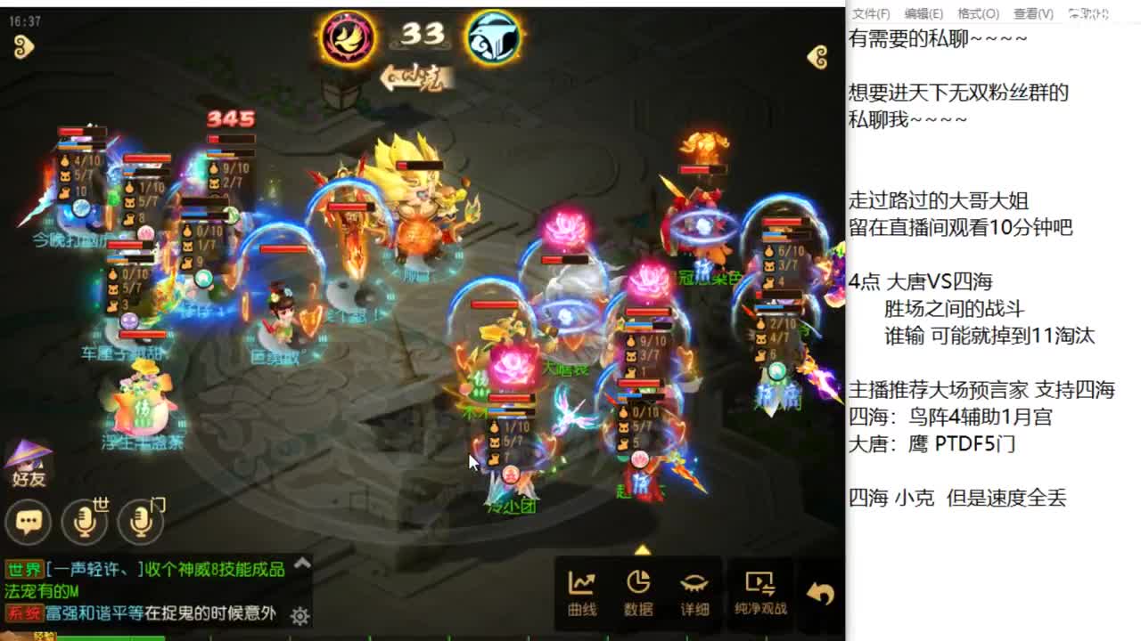 上班上班了~ 第2段