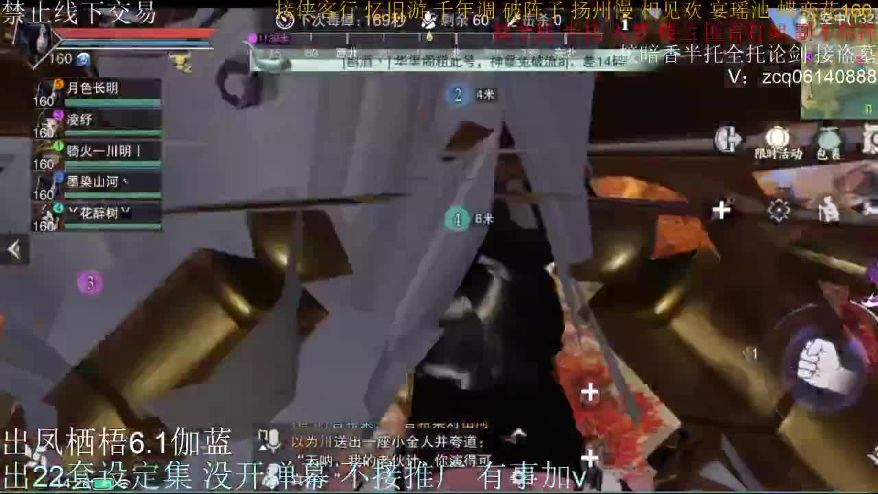接全托半托睥睨 第1段