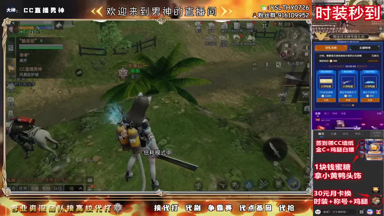 月卡换CC秒到虎气补给站已经结束 第1段