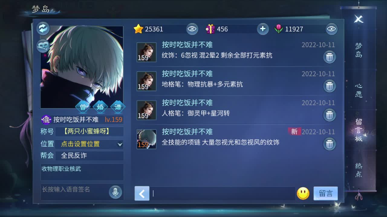 佳话连篇1011 第2段