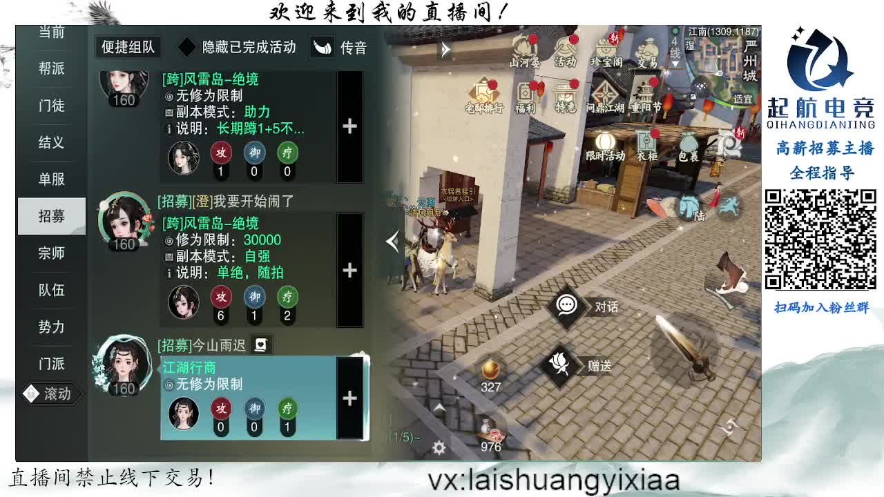 副本爱好者 第1段