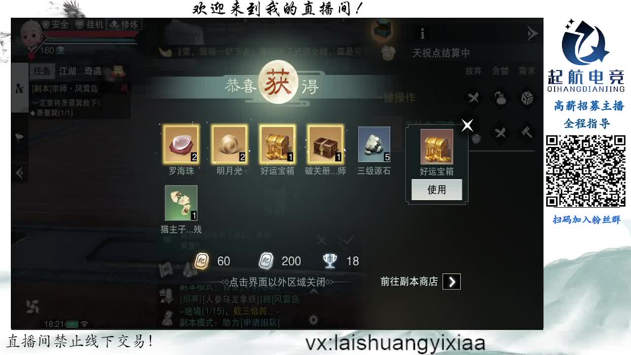 副本爱好者 第2段