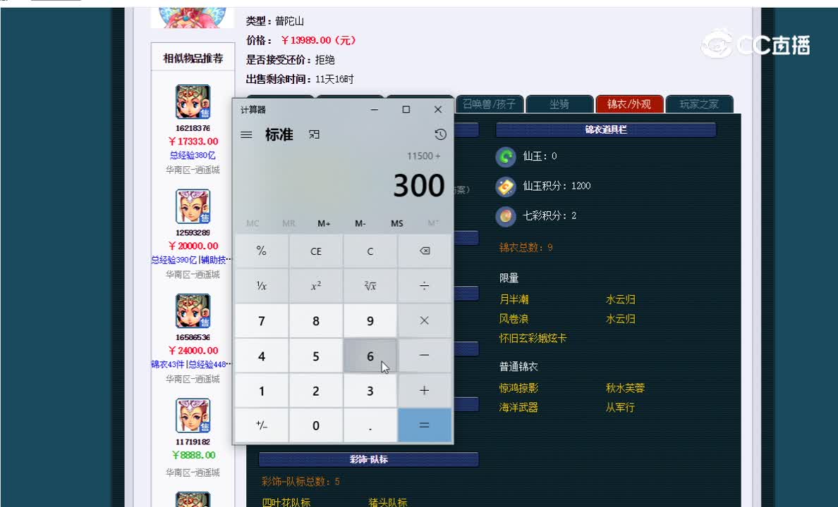 175普陀山估价一览