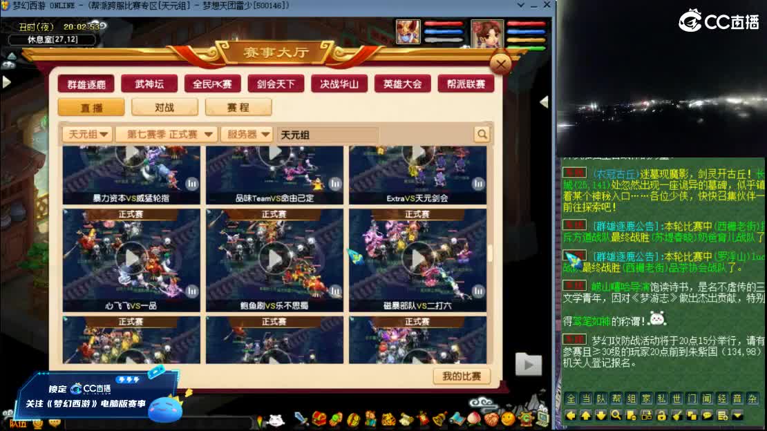 【武神坛晋级赛】第五场