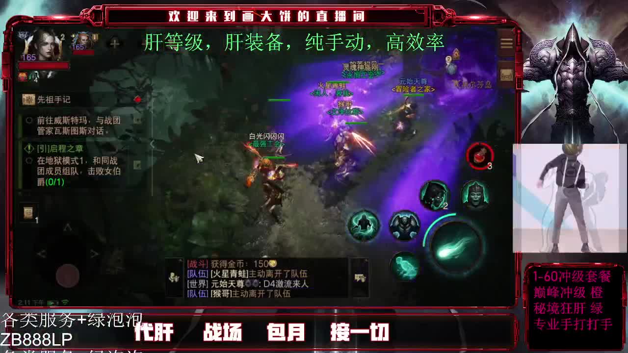 24小时接月干 第1段