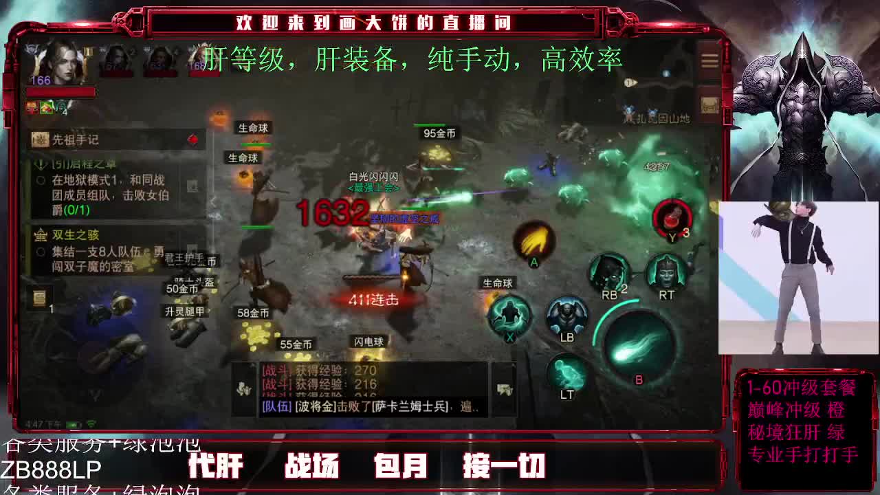 24小时接月干 第2段