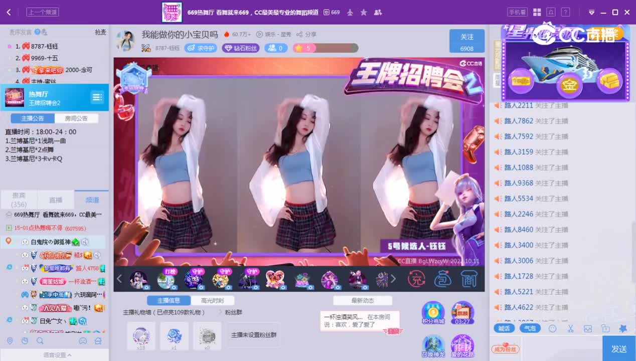 《王牌》10.11