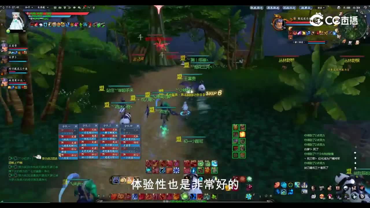 乐动山海 10月8日势力战大神解说版