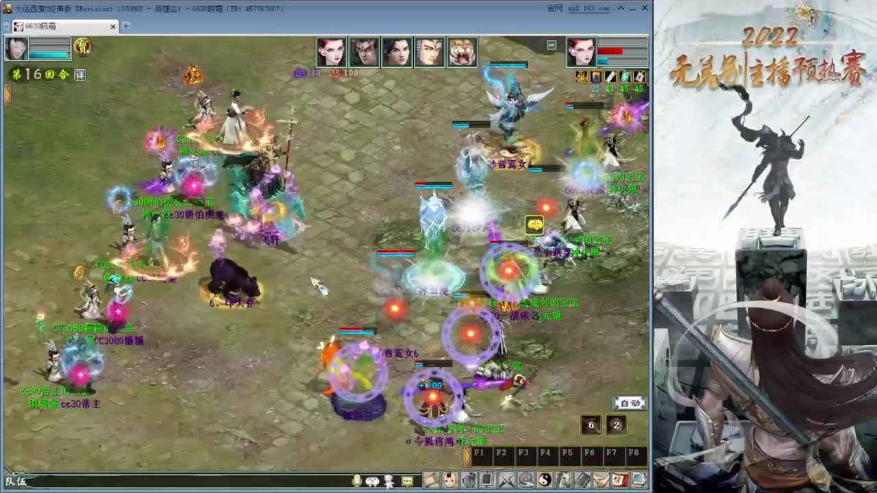 2022无差别主播预热赛