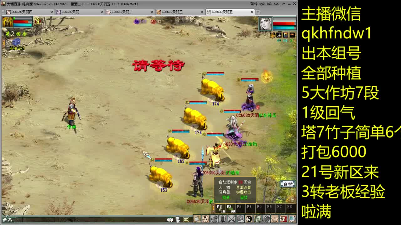 相爱二十出组号新区来老板