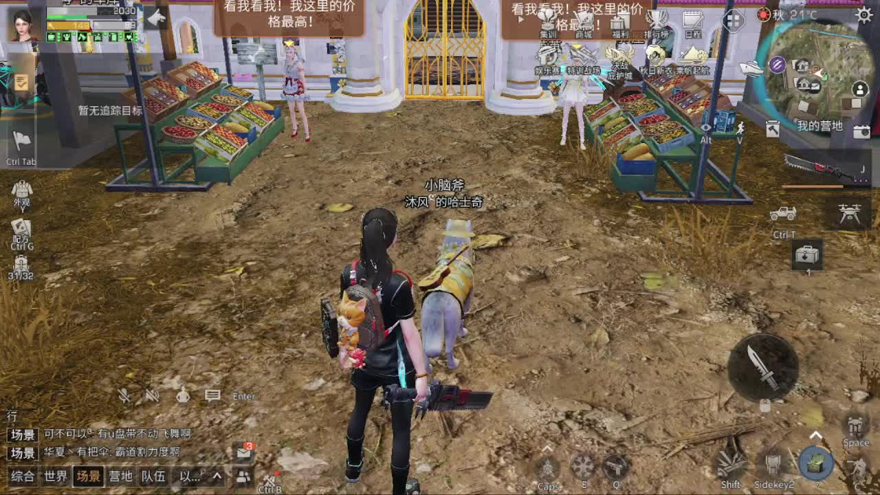 8点决战庇护城 第2段
