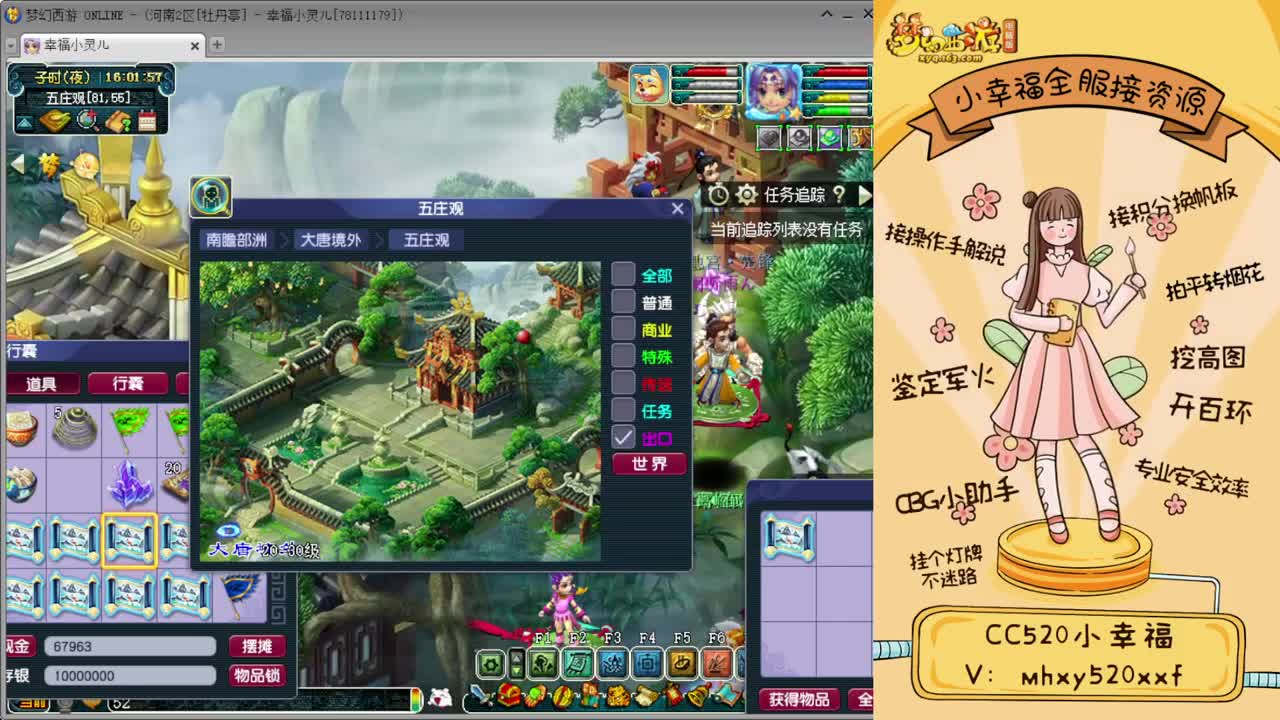 剑会天下猜猜猜❤诗情画意 第1段