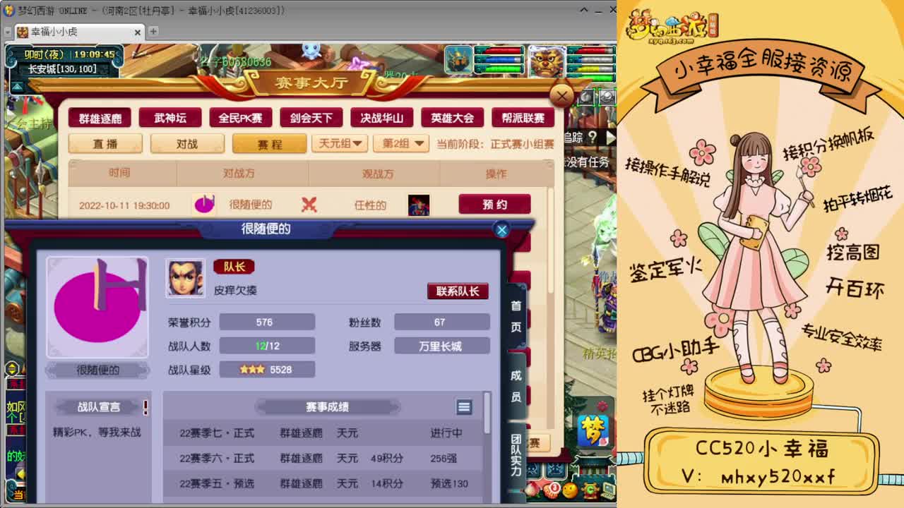 剑会天下猜猜猜❤诗情画意 第2段