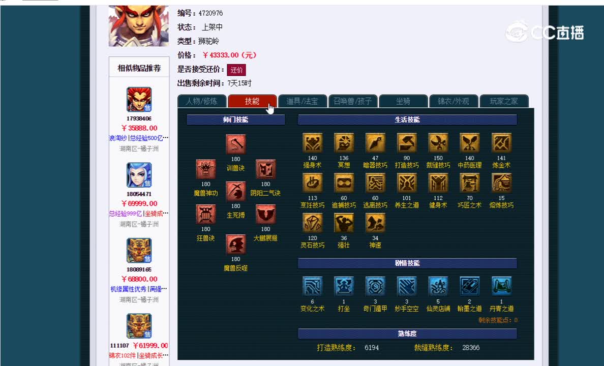 175狮驼估价一览