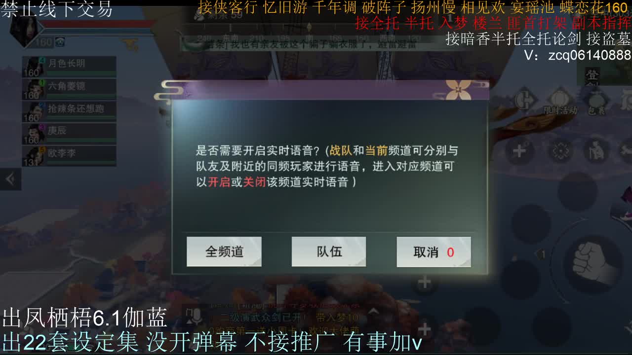 接全托半托睥睨 第1段