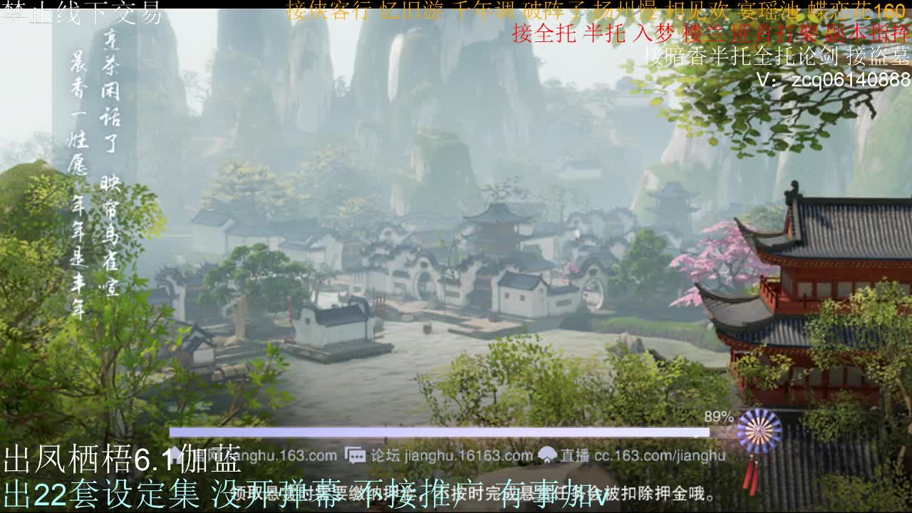 接全托半托睥睨 第2段