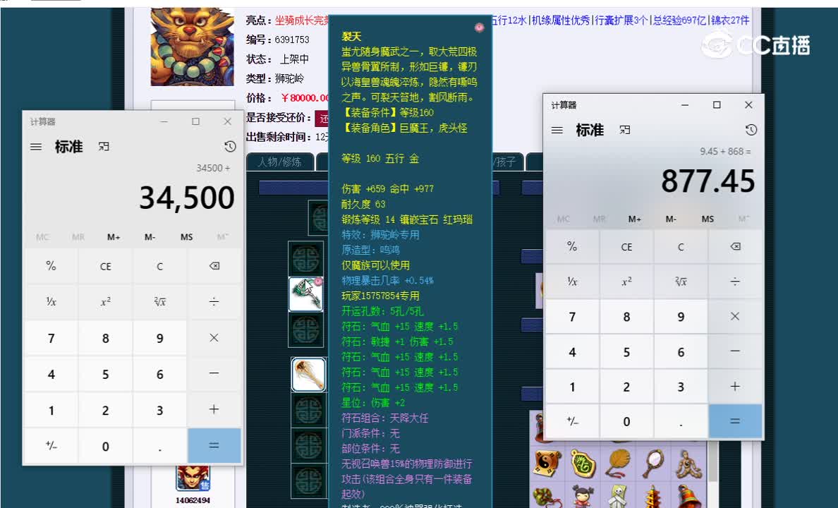 175狮驼估价一览