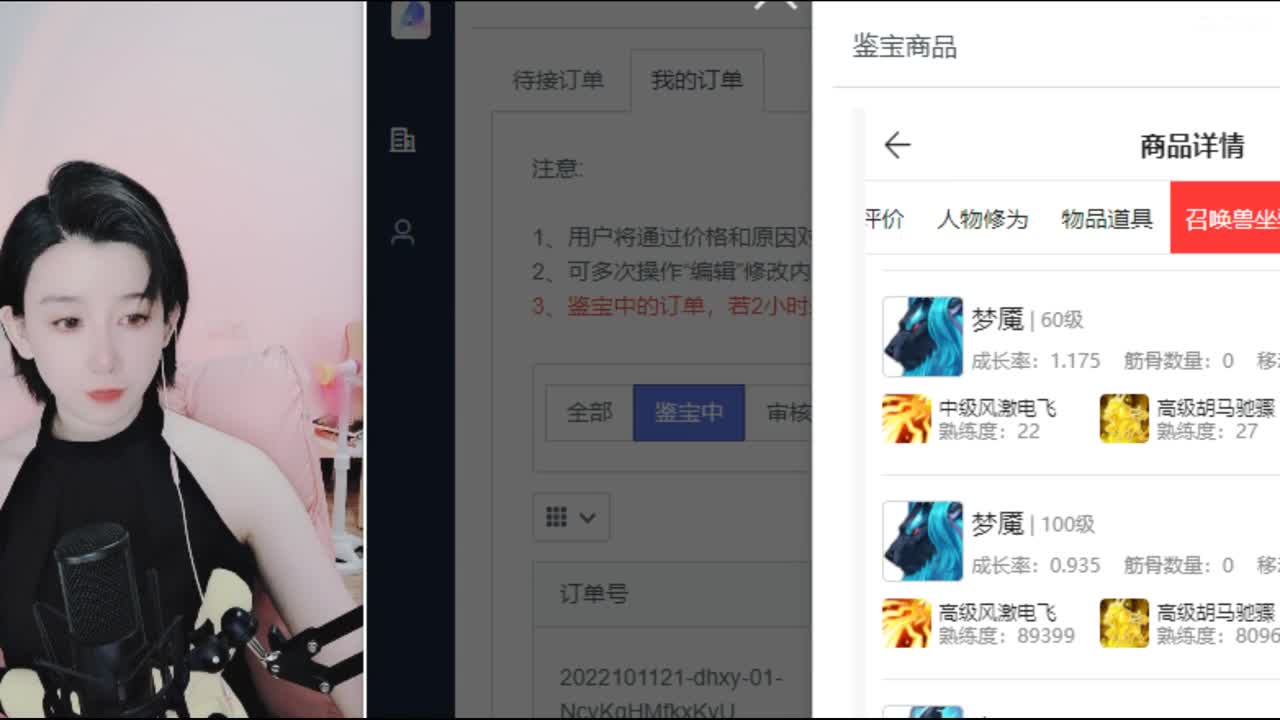 估号，专业接日常任务