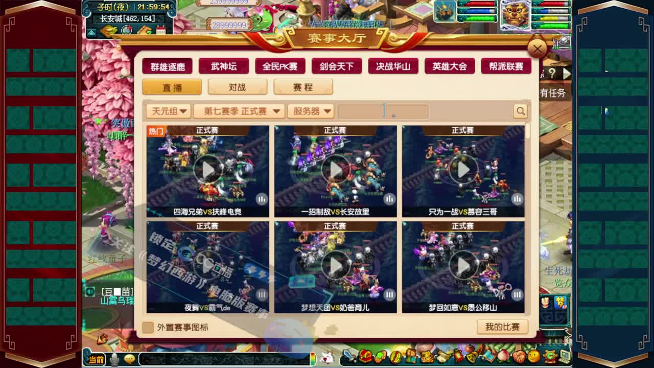 群雄逐鹿正式赛❤5-6轮