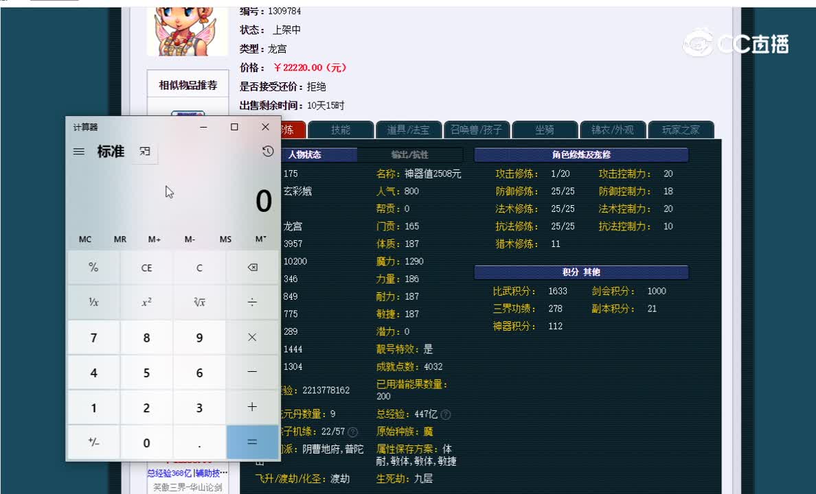 175龙宫估价一览