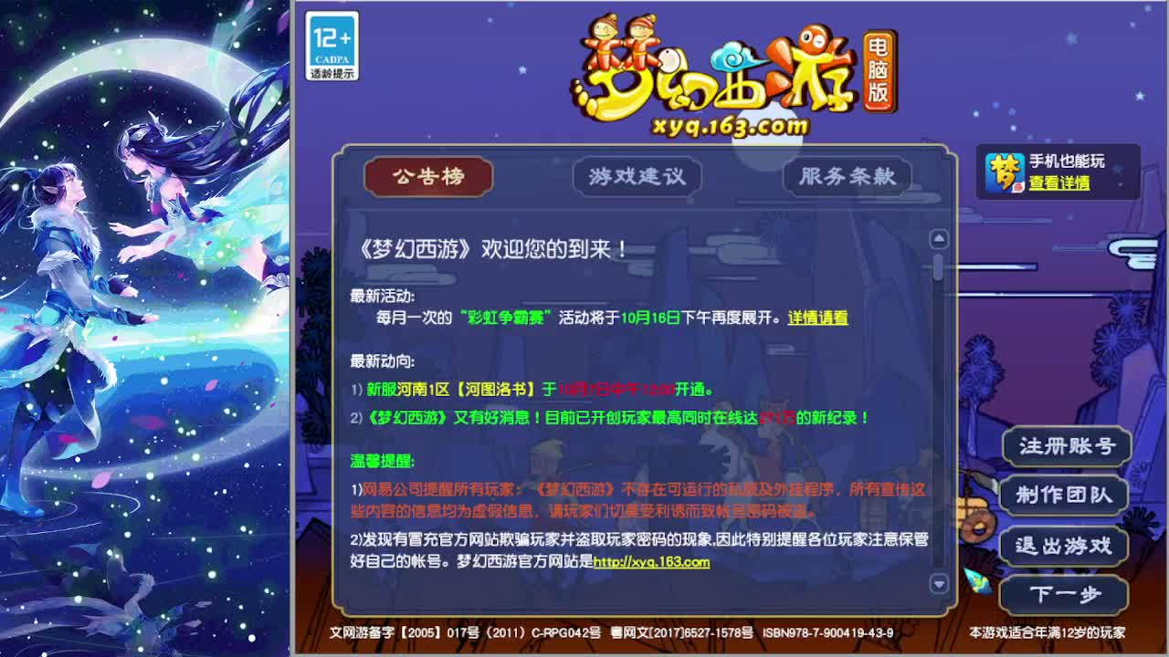 梦逍遥打书炼妖估价鉴定~