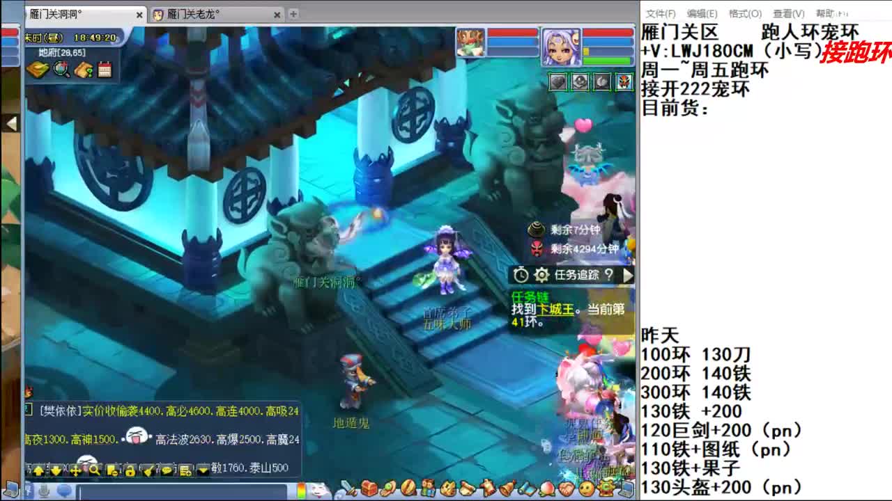 雁门关跑环书王~~老李！ 第1段