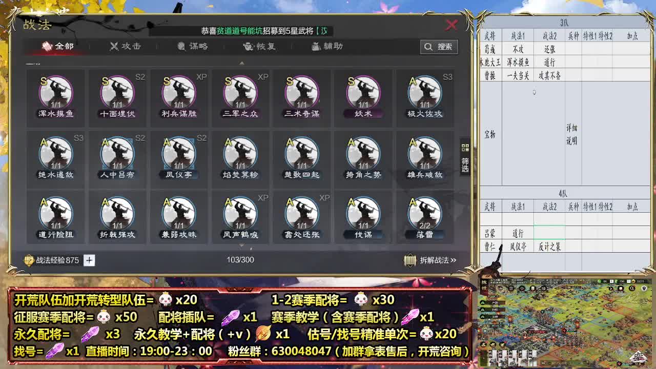 细节配将师，0元大神，开荒稳健 第1段