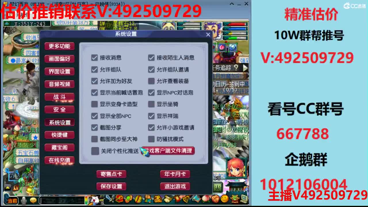 最强估价-估价推销中