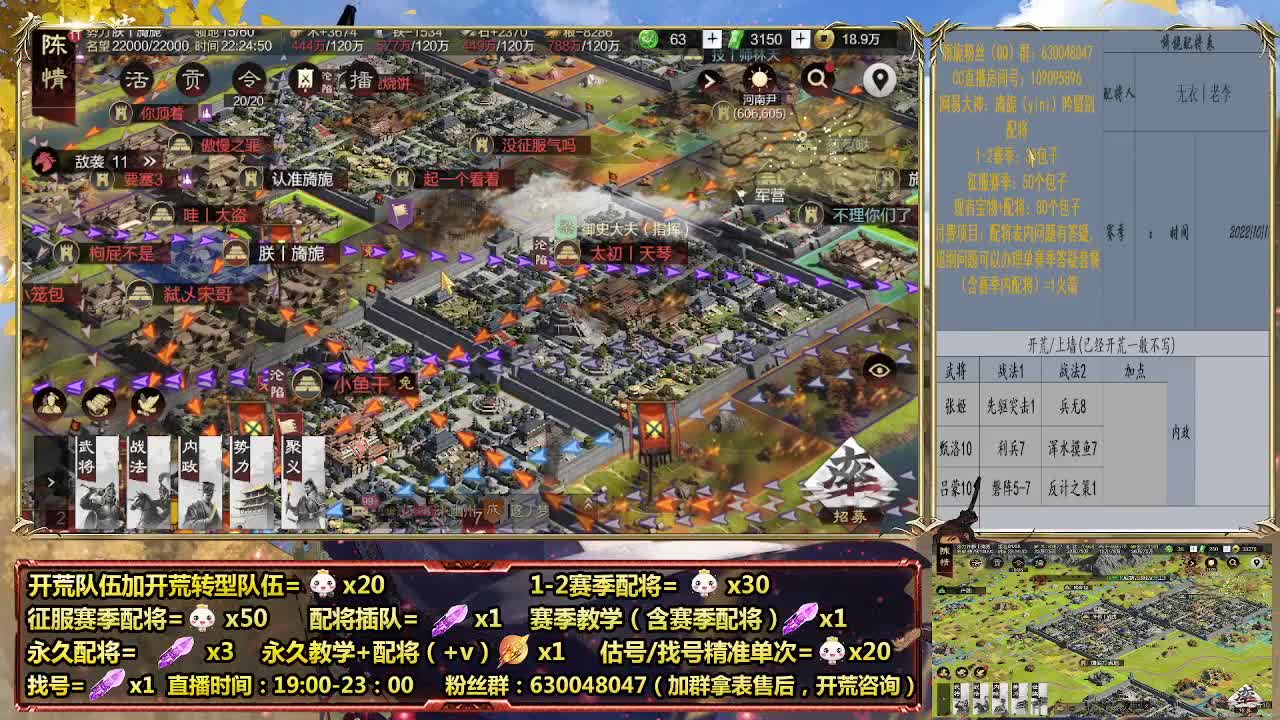 细节配将师，0元大神，开荒稳健 第2段
