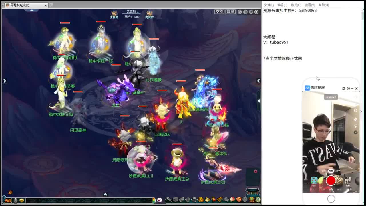 群雄正式赛 第1段
