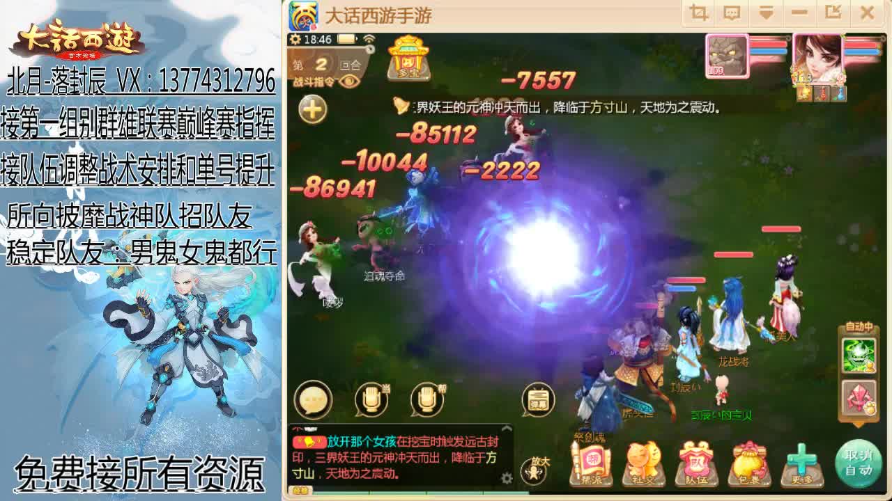 接指挥群雄和巅峰赛队伍 第1段