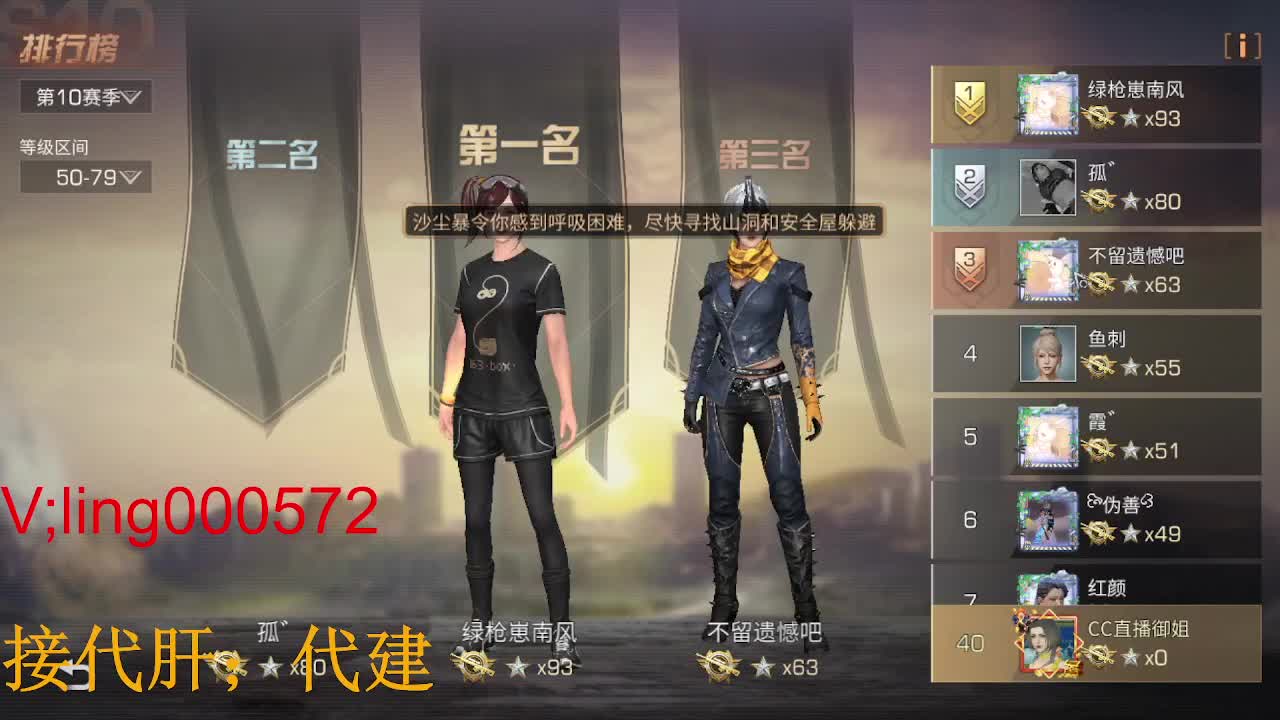，代肝，代建 第2段