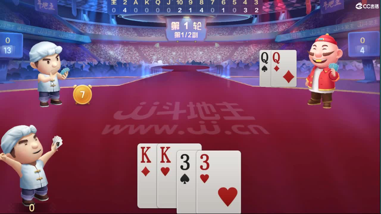 群雄正式赛