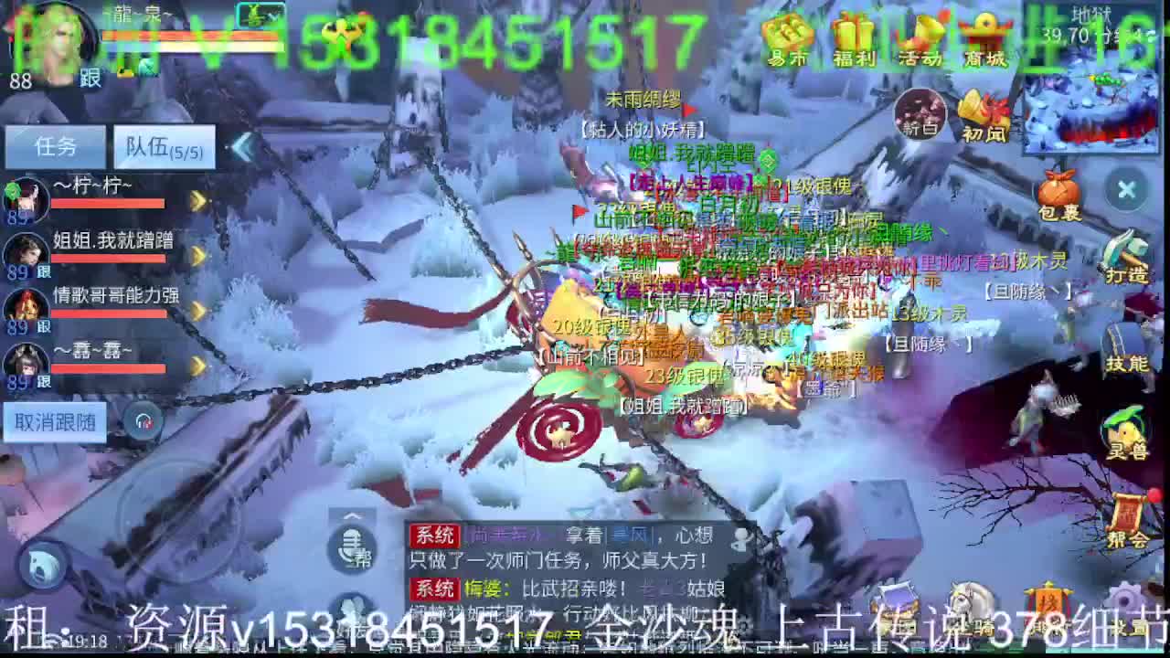 逍遥公会接托管、打造，求支持感谢！ 第1段