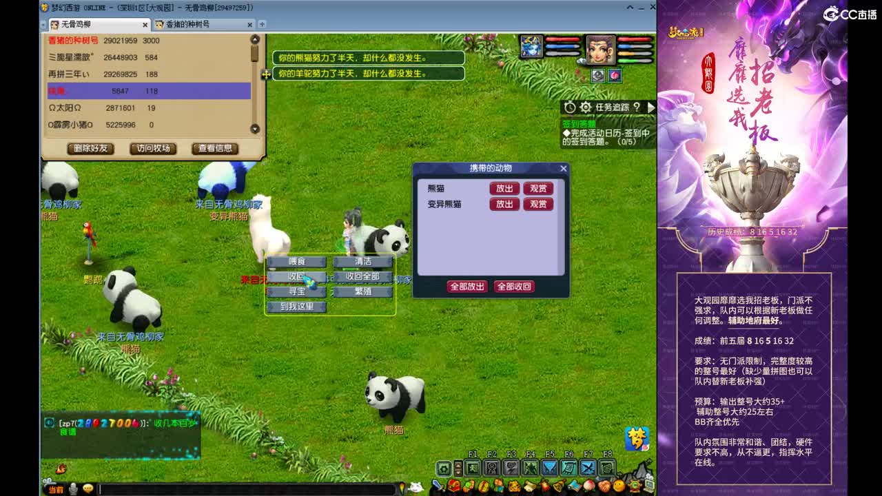 勇武劳模主播！群雄第一视角！ 第2段