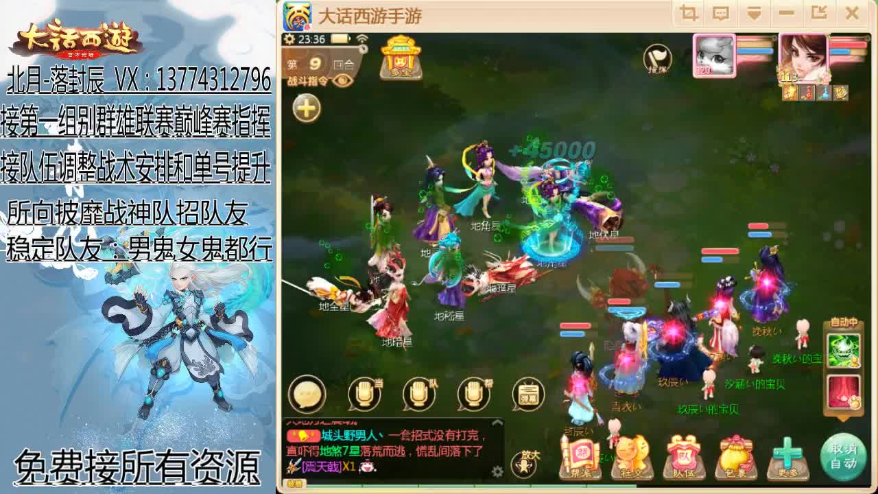 接指挥群雄和巅峰赛队伍